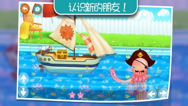 托卡小镇航海日记游戏