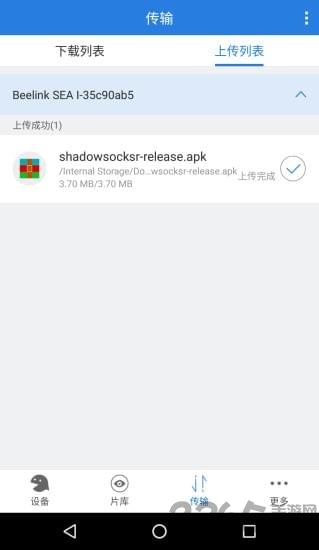 时光云盘手机版