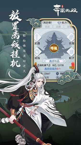 奔雷无双网易版 网易奔雷无双手游下载