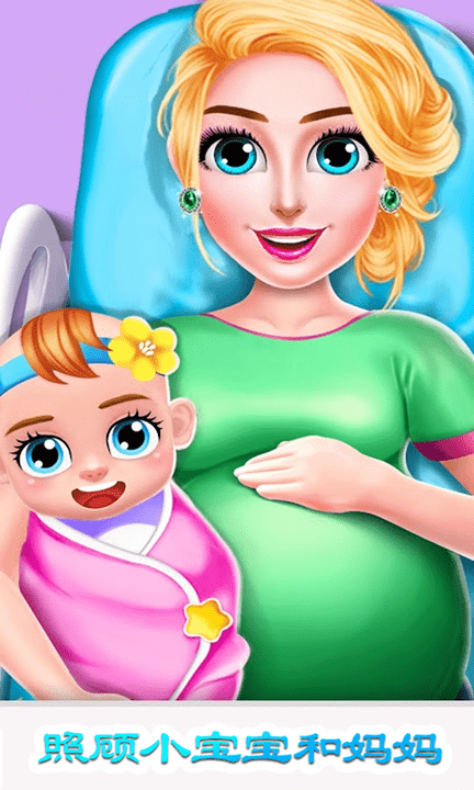 迷你城镇怀孕公主游戏