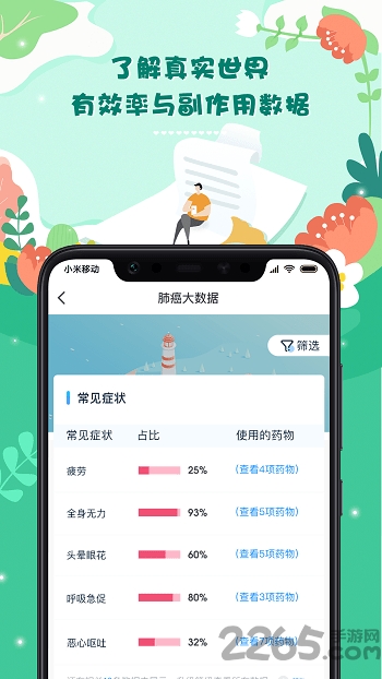 咚咚智能病历软件下载