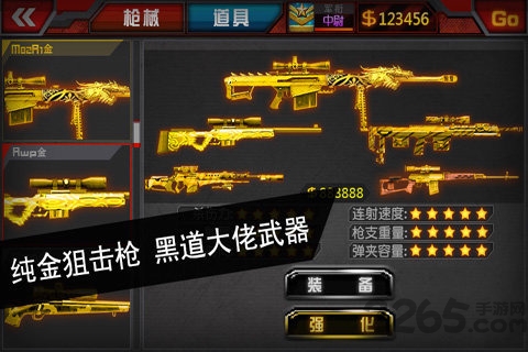 侠盗狙击手黑帮风云手机版