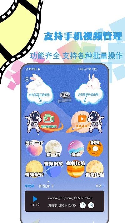 视频剪辑合并app手机版