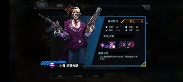 明日边境手游英雄推荐 明日边境游戏英雄推荐