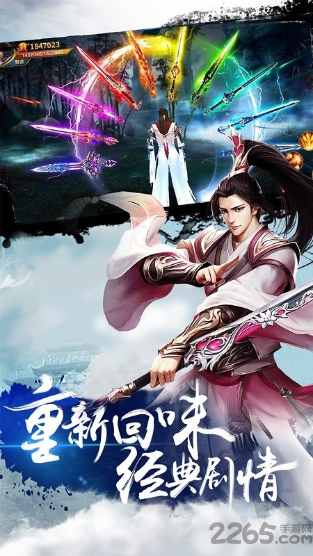 上古扶摇破解版