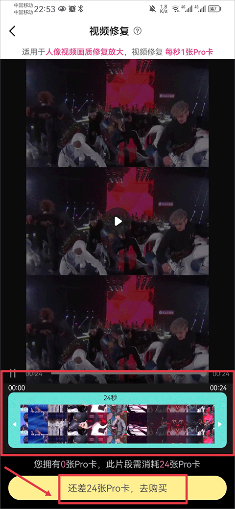 你我当年app修复视频方法 你我当年app修复视频流程