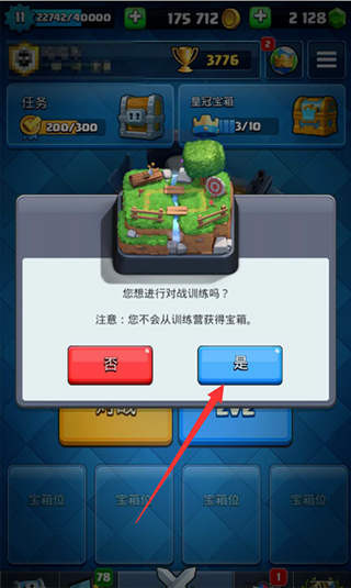 部落冲突皇室战争怎么打训练营 部落冲突皇室战争怎么打训练营