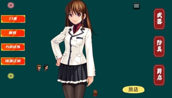 九剑江湖游戏官方版