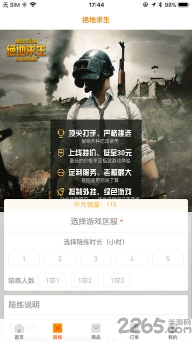 王者圈手机版 王者圈app下载