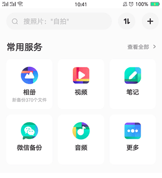 百度网盘app怎么离线下载 百度网盘app怎么离线下载
