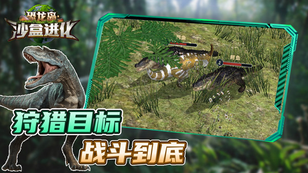 恐龙岛沙盒进化游戏