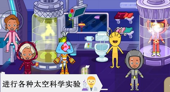 宝宝太空小镇厨房游戏