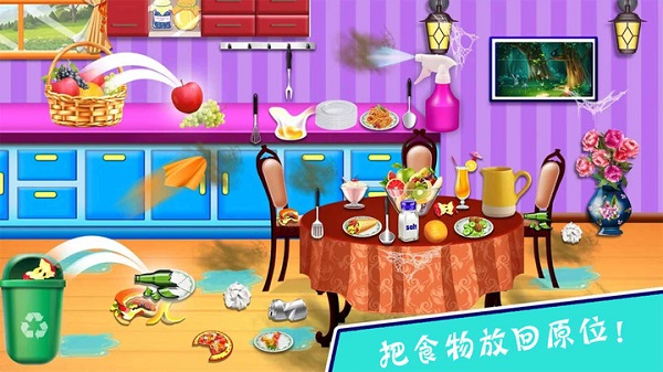 托卡小镇房屋清洁官方版