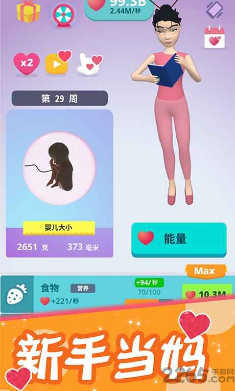 生娃模拟器华为游戏下载