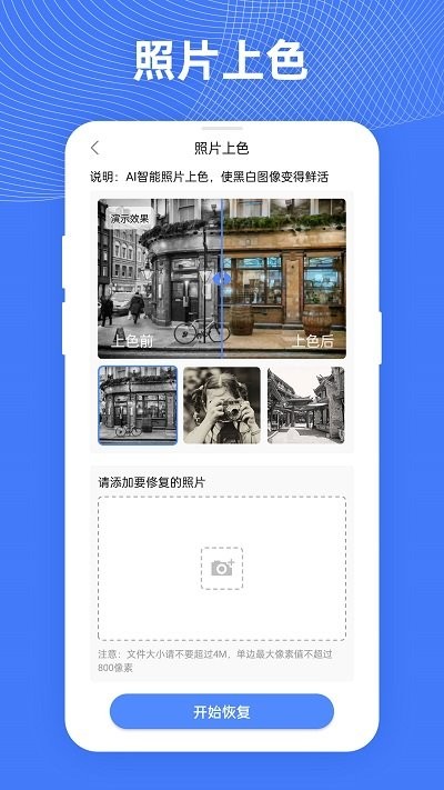 手机照片扫描修复app(手机照片恢复助手)