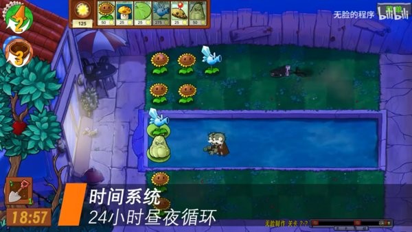 植物大战僵尸生态版手机版