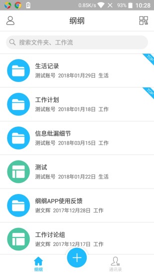 纲纲app