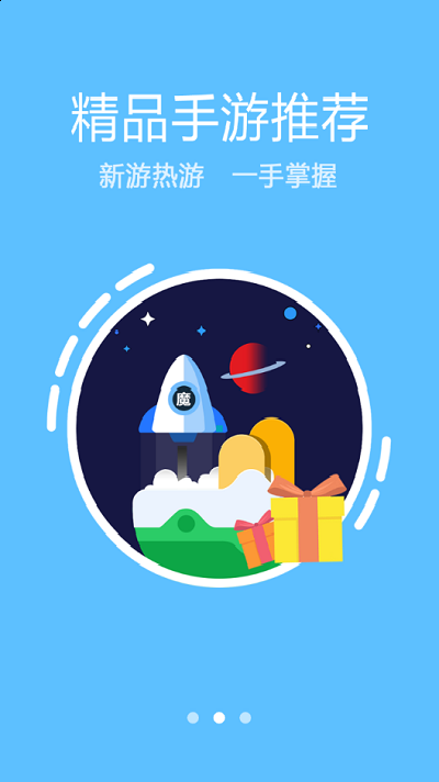 魔游游手游交易平台