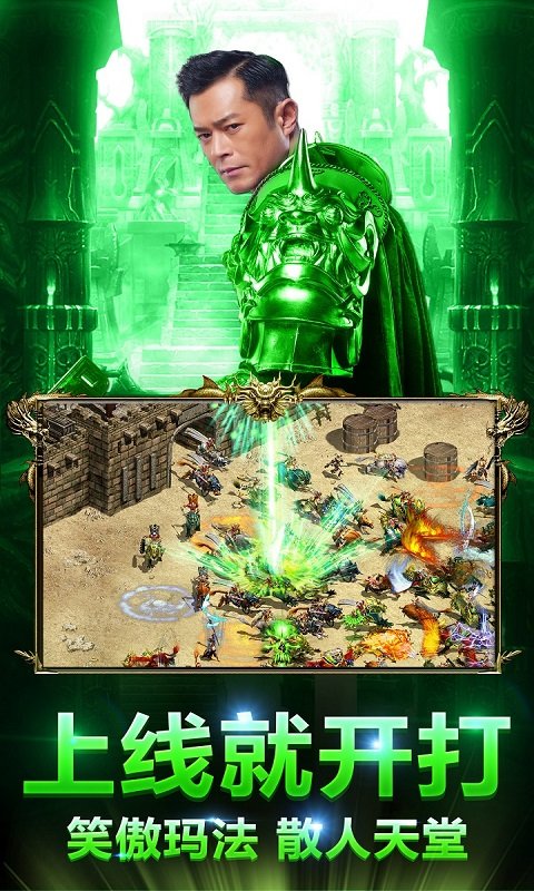 贪玩蓝月传奇来了官方正版