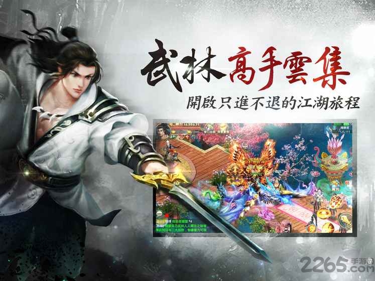 修仙大帝传手游