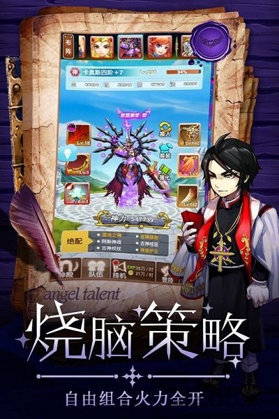 《童话大乱斗4399手机版》 《童话大乱斗4399版》下载