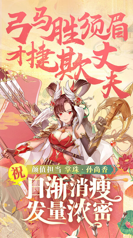 少年三国志应用宝版本