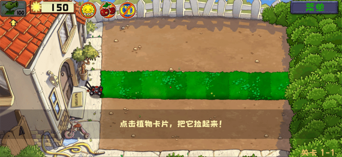 植物大战僵尸精华版内置菜单(PvZ Ultimate)