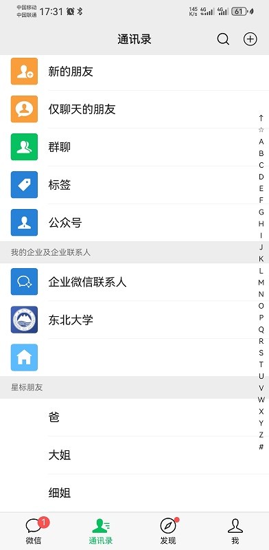 微信手机版app