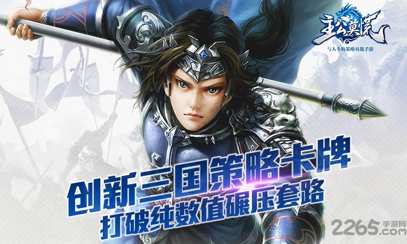 主公莫慌手游网易版