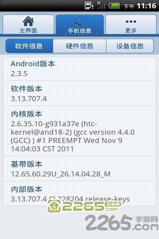 xda客户端汉化版下载