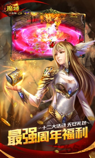 魔域觉醒手机版