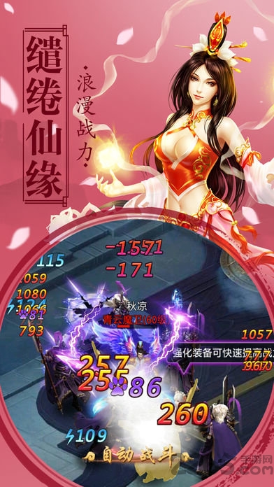 蜀山剑诀最新正版