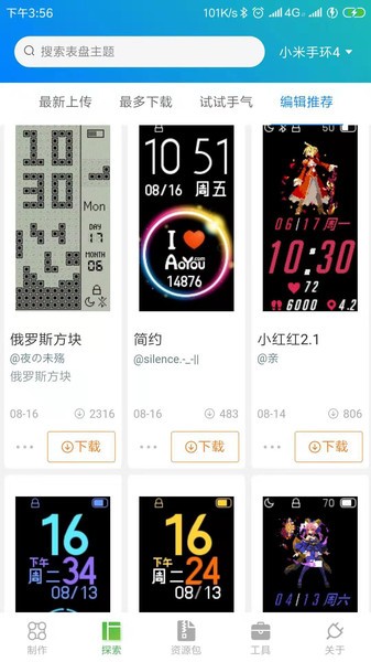 全信息自定义表盘app