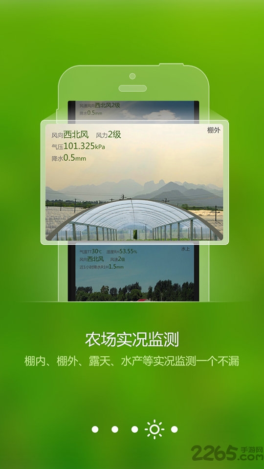 贵州农业气象app下载