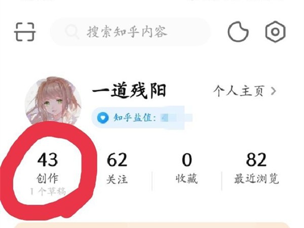 手机知乎发表文章教程 知乎发表文章教程