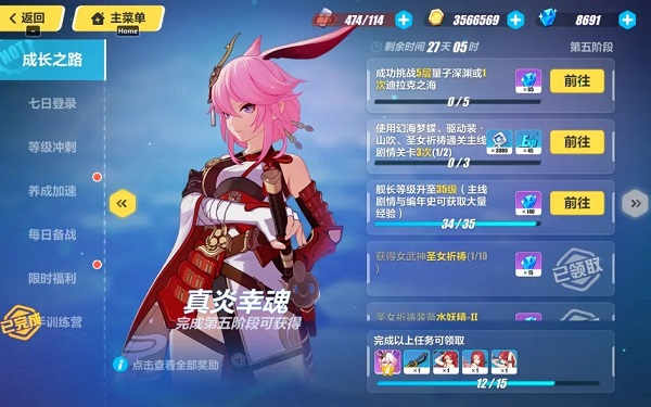 崩坏3手游新手攻略 崩坏3官方版攻略