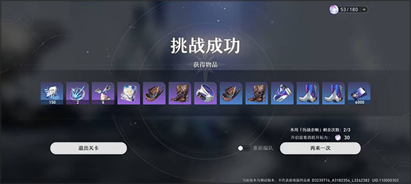 崩坏星穹铁道国际服攻略 崩坏星穹铁道国际服攻略