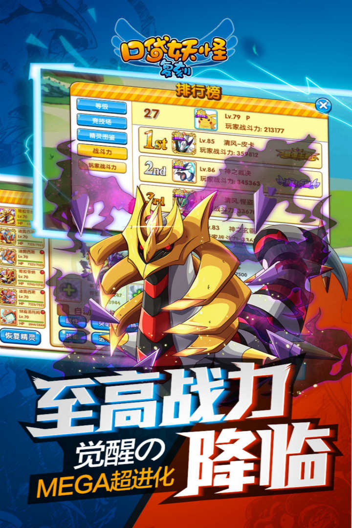 口袋妖怪复刻tt版本下载