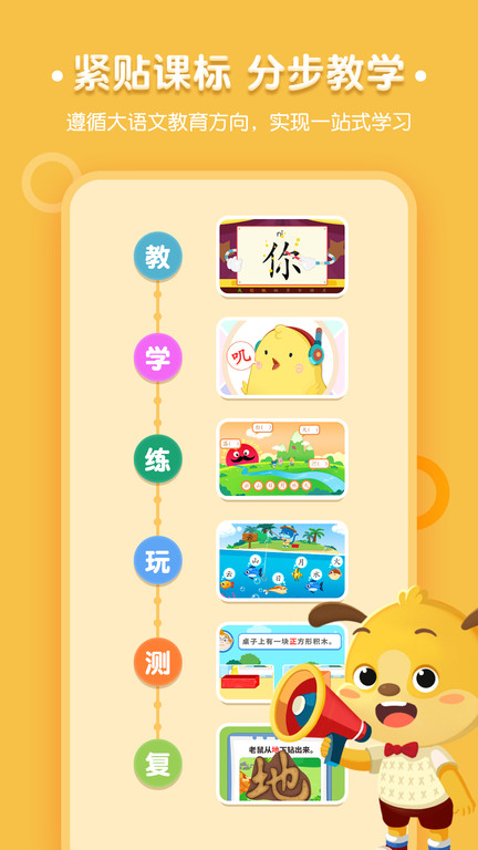 麦田认字幼儿识字app