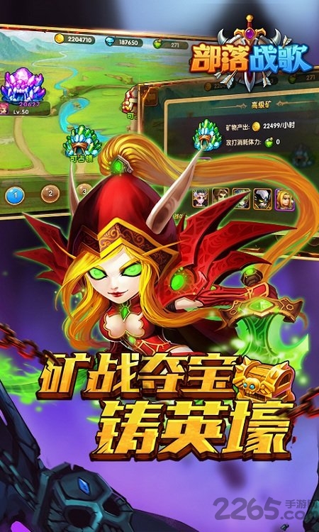 部落战歌官方版