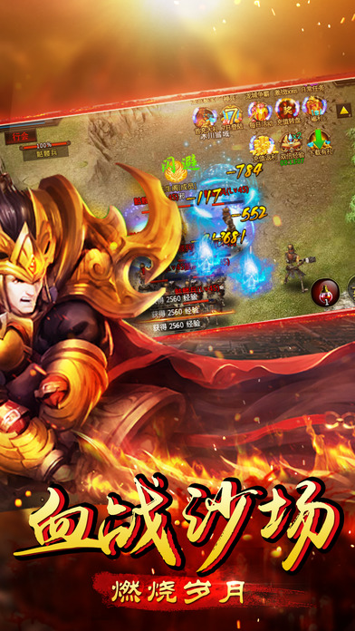 热血归来tt客户端