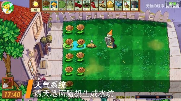 植物大战僵尸生态版手机版