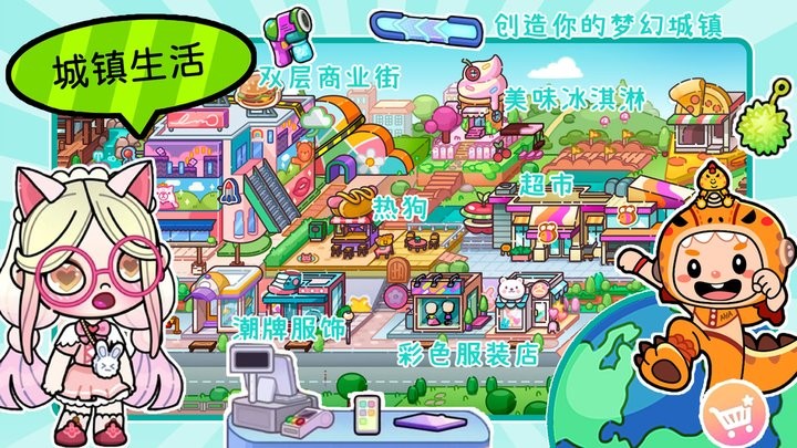 凡达世界孩童换装官方版