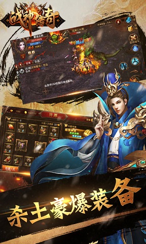 战神传奇手游小米版