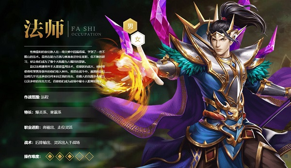 QQ华夏手游最新版职业选择推荐介绍