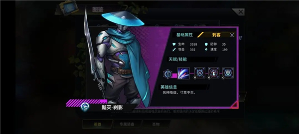 明日边境手游英雄推荐 明日边境游戏英雄推荐