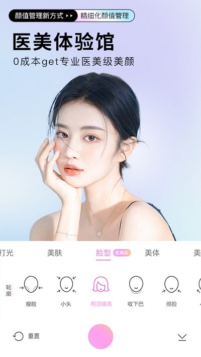 beautycam美颜相机软件