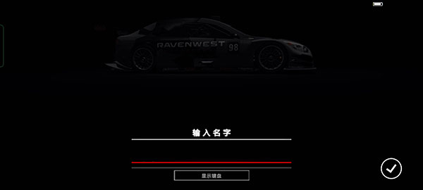 超级房车赛怎么玩 超级房车赛新手教程