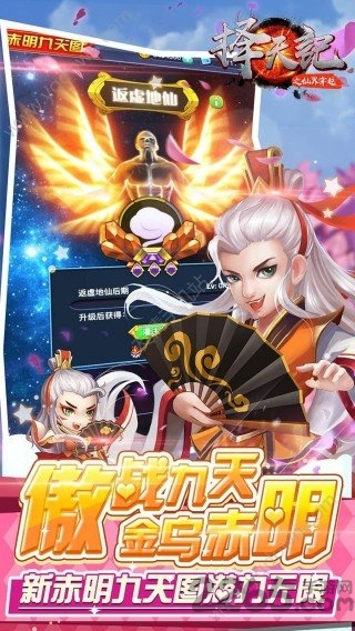 择天记之仙界穿越 择天记之仙界穿越最新手游下载