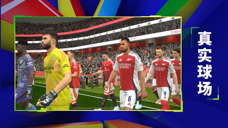 实况足球网易云音乐 实况足球网易云下载